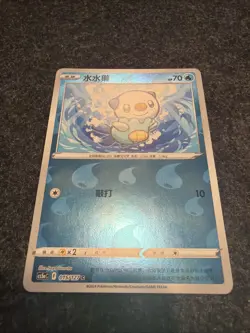 Pokemon Card 2024 S-Chinese Oshawott cs5aC 015/127 U Holo MN - Image 1