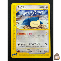 [NM] Snorlax Pokemon card Japanese 062/088 Mysterious Mountains E-Series NB52 - Image 1