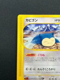 [NM] Snorlax Pokemon card Japanese 062/088 Mysterious Mountains E-Series NB52 - Image 4