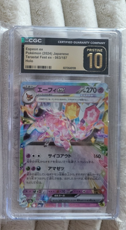 Pokemon graded cards Vaporeon (SAR) PSA 10 - 3 graded cards - Image 2