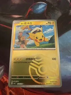 Captain Pikachu 0705/09 Master Ball - Chinese Gem Pack Volume Pokemon Card - NM - Image 1