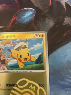 Captain Pikachu 0705/09 Master Ball - Chinese Gem Pack Volume Pokemon Card - NM - Image 3