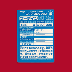 ALAKAZAM (FOODIN)--JAPANESE MEIJI EMBOSSED PROMO FOIL POKEMON CARD - Image 2