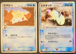 1st ed Togetic holo & Togepi Dragon Frontiers 017 NM+ Japanese Pokemon Card 225 - Image 1