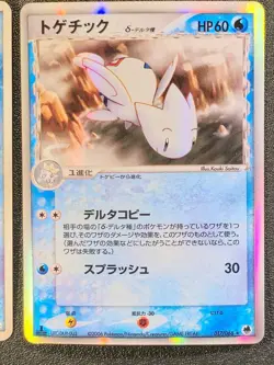 1st ed Togetic holo & Togepi Dragon Frontiers 017 NM+ Japanese Pokemon Card 225 - Image 2