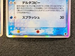 1st ed Togetic holo & Togepi Dragon Frontiers 017 NM+ Japanese Pokemon Card 225 - Image 3
