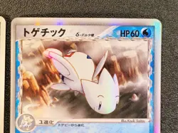 1st ed Togetic holo & Togepi Dragon Frontiers 017 NM+ Japanese Pokemon Card 225 - Image 4