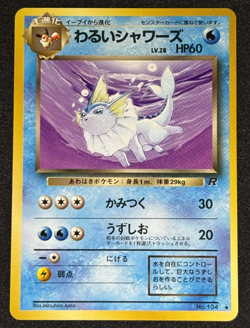【NM】Dark Vaporeon No.134 Team Rocket Old Back 1997 Pokemon Card Japanese - Image 1