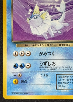 【NM】Dark Vaporeon No.134 Team Rocket Old Back 1997 Pokemon Card Japanese - Image 4