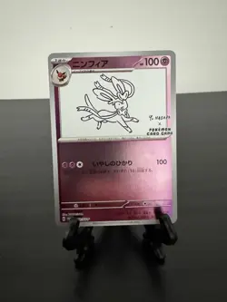 Sylveon - 070/SV-P 070/SV-P Sv-P Promotional Cards Holo (Japanese) - Image 1