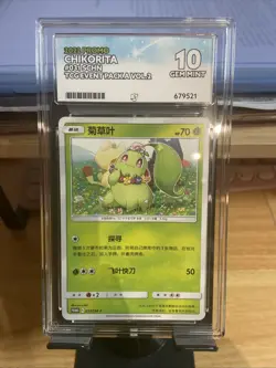 ACE 10 Chikorita Chinese Promo 031/SM-P TCG Event Pack A Volume 2 Pokemon TCG - Image 1