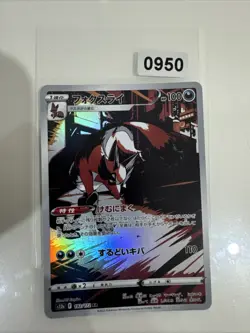 Pokemon Thievul 192/172 AR s12a Japanese VSTAR Universe UK SELLER Pack Fresh - Image 1