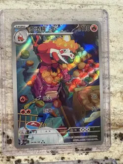 Random NM Chinese Pokemon Cards Lot Of 26 - Image 3