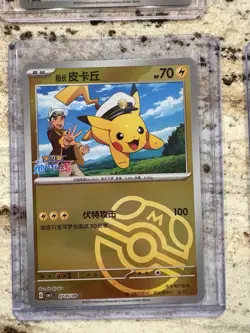 Random NM Chinese Pokemon Cards Lot Of 26 - Image 4