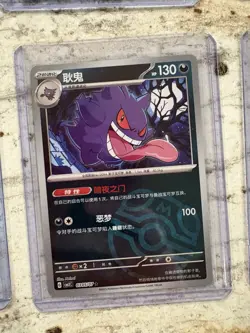 Random NM Chinese Pokemon Cards Lot Of 26 - Image 5