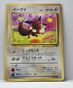 Japanese Eevee No. 133 Jungle Set Pocket Monsters Old Back Pokemon Card - Image 1