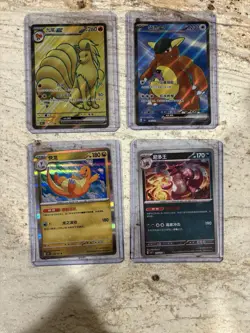NM Japenese Pokemon 151 Card Lot Of 4 - Image 1