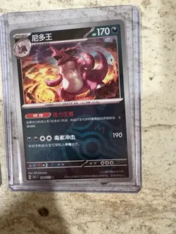 NM Japenese Pokemon 151 Card Lot Of 4 - Image 3