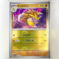 Sandslash 028/165 Pokemon Card 151 U Poke Ball Reverse Holo Japanese - Image 1