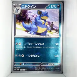 Nidoqueen 031/165 Pokemon Card 151 U Poke Ball Reverse Holo Japanese - Image 1