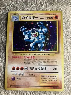[NM] Machamp Pokemon Card Japanese No.068 BASE SET 1996 Vintage Holo ZB59 - Image 1