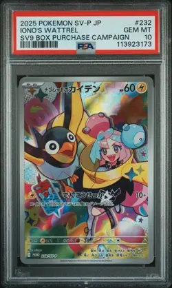 2025 POKEMON JPN SV-P PROMO #232 IONO'S WATTREL SV9 PURCHASE CAMPAIGN PSA 10 - Image 1