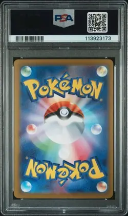 2025 POKEMON JPN SV-P PROMO #232 IONO'S WATTREL SV9 PURCHASE CAMPAIGN PSA 10 - Image 2