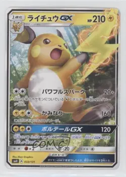 Raichu GX Japanese Pokemon Sun & Moon Starter Deck (smH) #033 - Image 1