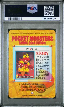 PSA 9 2025 CERT POP 25 MAGMAR PRISM 1998 POKEMON JAPANESE BANDAI CARDDASS #101 - Image 2