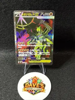 Pokemon Japanese Mega Zygarde ex SR 097/080 M3 Nihil Zero US SELLER - Image 1