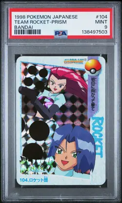 PSA 9 2025 CERT POP 32 TEAM ROCKET PRISM 1998 POKEMON JPN BANDAI CARDDASS #104 - Image 1