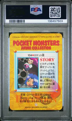 PSA 9 2025 CERT POP 32 TEAM ROCKET PRISM 1998 POKEMON JPN BANDAI CARDDASS #104 - Image 2