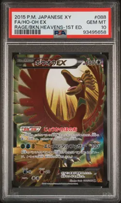 2015 POKEMON JPN XY RAGE OF THE BROKEN HEAVENS 1ST EDT FULL ART/HO-OH EX PSA 10 - Image 1
