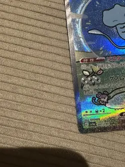 Pokemon TCG Mew Ex 347/190 SAR SV4a Shiny Treasure ex Japanese NM Bubble Mew - Image 5
