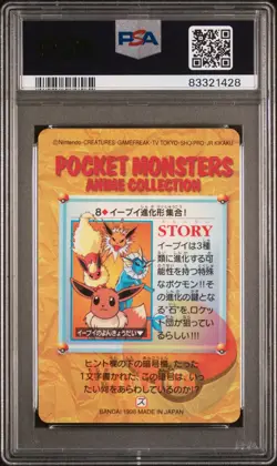 PSA 10 EEVEE EVOLUTIONS PRISM 1998 POKEMON JAPANESE BANDAI CARDDASS VENDING #8 - Image 2