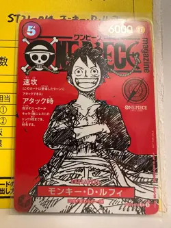 One Piece Monkey D. Luffy ST21-014 SR Red Rush Promo JP Magazine - Image 2