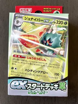 Pokemon Card Scarlet & Violet ex Start Deck Decidueye Japanese - US Seller - Image 1