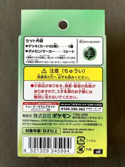 Pokemon Card Scarlet & Violet ex Start Deck Decidueye Japanese - US Seller - Image 2