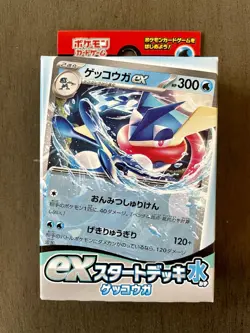Pokemon Card Scarlet & Violet ex Start Deck Water Greninja Japanese - US Seller - Image 1