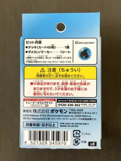 Pokemon Card Scarlet & Violet ex Start Deck Water Greninja Japanese - US Seller - Image 2