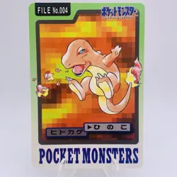 Pokemon Cards Bandai Carddass Charmander File 004 1997 EX+ Japanese g849 - Image 1