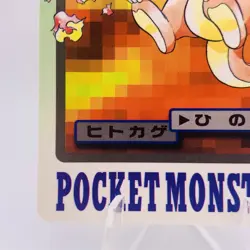 Pokemon Cards Bandai Carddass Charmander File 004 1997 EX+ Japanese g849 - Image 4