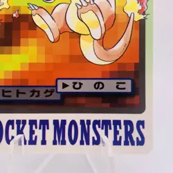 Pokemon Cards Bandai Carddass Charmander File 004 1997 EX+ Japanese g849 - Image 5