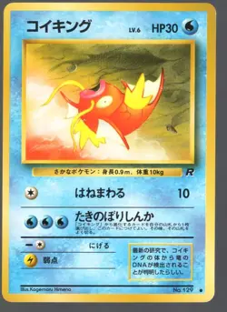 MAGIKARP NO. 129 ROCKET GANG COMMON JAPANESE POKEMON CARD - PICK YOUR CONDITION - Image 1