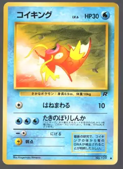 MAGIKARP NO. 129 ROCKET GANG COMMON JAPANESE POKEMON CARD - PICK YOUR CONDITION - Image 5