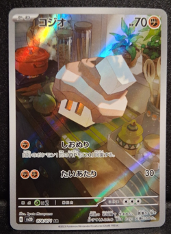 Nacli AR 78/071 sv2D TCG Clay Burst Full Art Holo Japanese Pokemon Card NM - Image 1