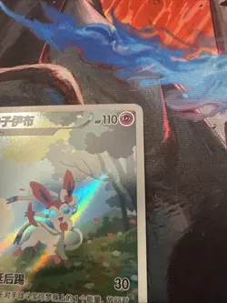 [US SELLER] MINT Sylveon 0915/15 CBB2C Gem Pack 2 Chinese Exclusive Pokemon Card - Image 3