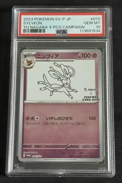 Yu Nagaba Sylveon 070/SV-P PSA 10 Japanese Pokemon Card Fast Ship US Seller - Image 1