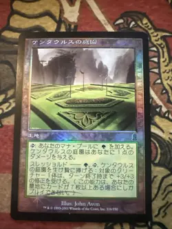 Mtg Magic Odyssey Centaur Glade Japanese Foil Misprint Foil Edge Error Card - Image 1