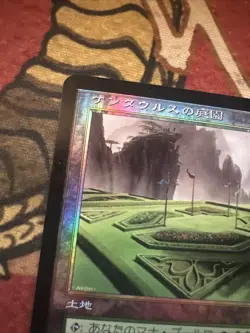 Mtg Magic Odyssey Centaur Glade Japanese Foil Misprint Foil Edge Error Card - Image 3